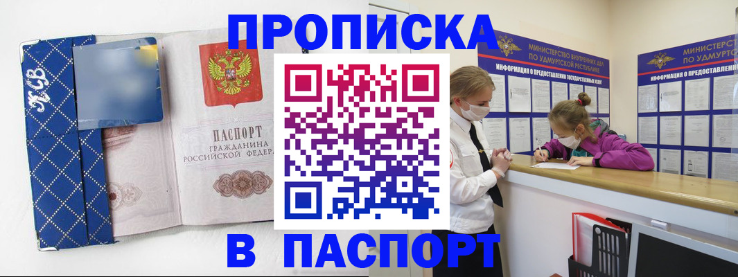 временная регистрация в Кораблино