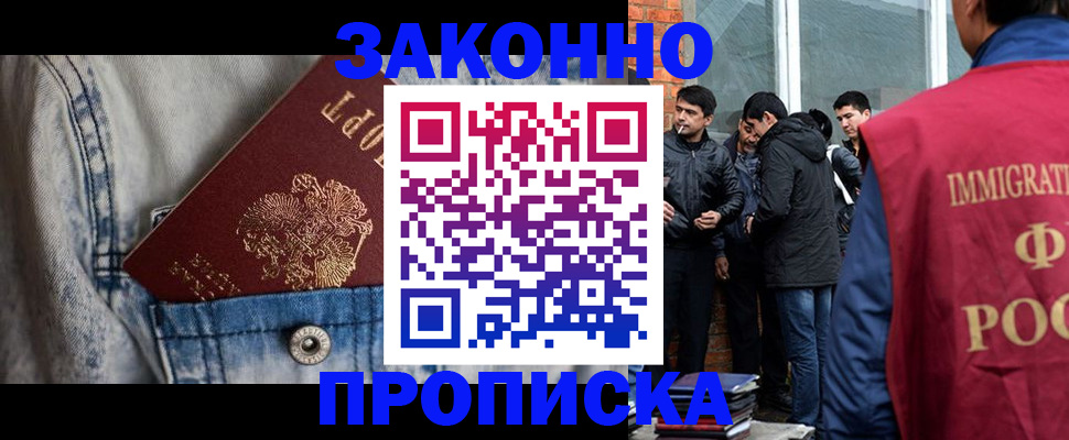 прописка для школы в Кораблино